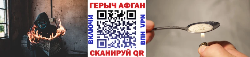 Купить где  Остров  ГЕРОИН афганец 